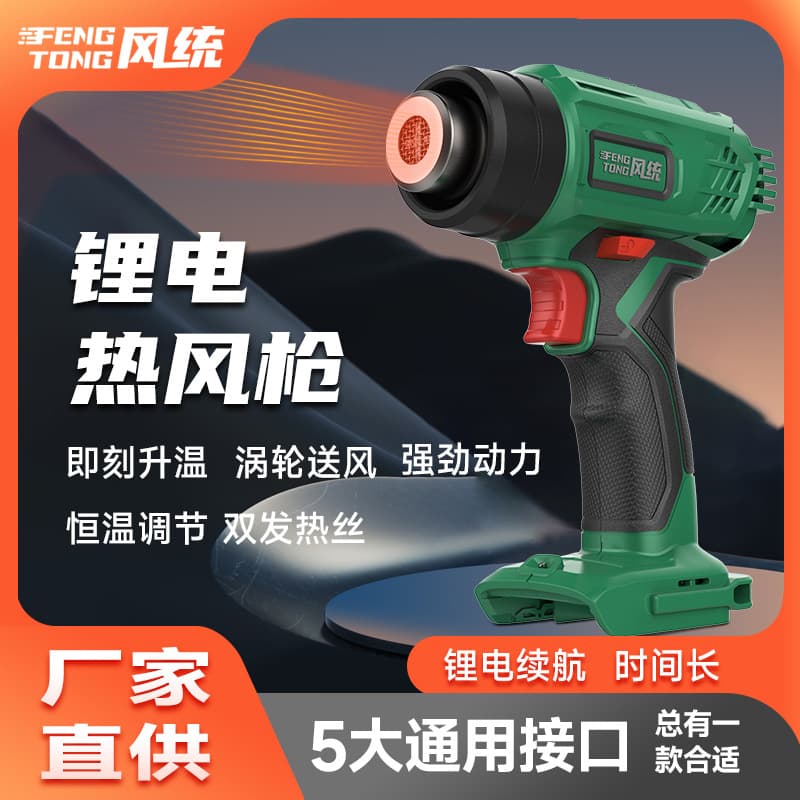 Multi-Interface ETL Certified Factory Digital Display Cordless Lithium Battery Hot Air Gun with Overcharge and Low Voltage Protection