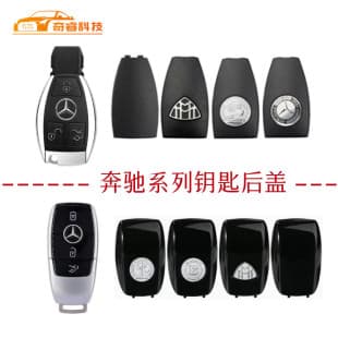Car Remote Key Rear Cover Battery Door for Mercedes-Benz CLA260 GL350 GL450 S400 S320