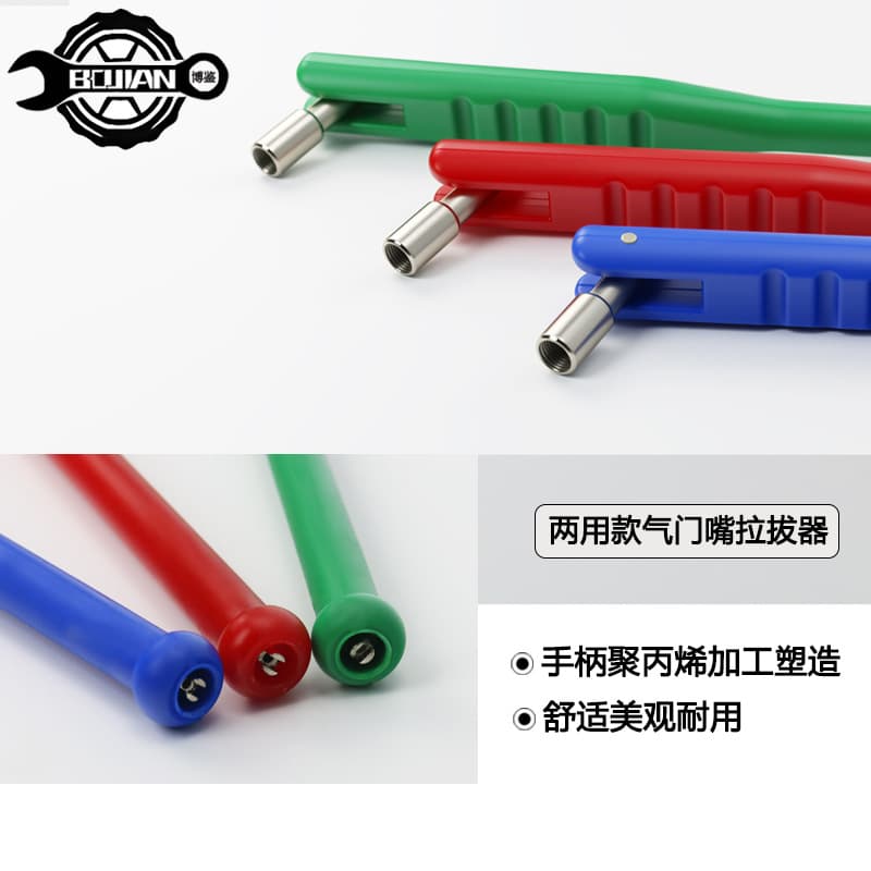 Tire repair tools, valve stem installation tools, valve core tightening wrench, nylon valve stem puller