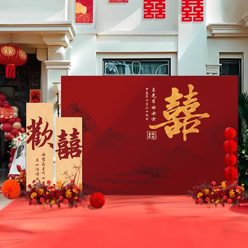 Chinese Courtyard Wedding Decoration with Double Happiness Board for Outdoor Scene and Photo Wall Background
