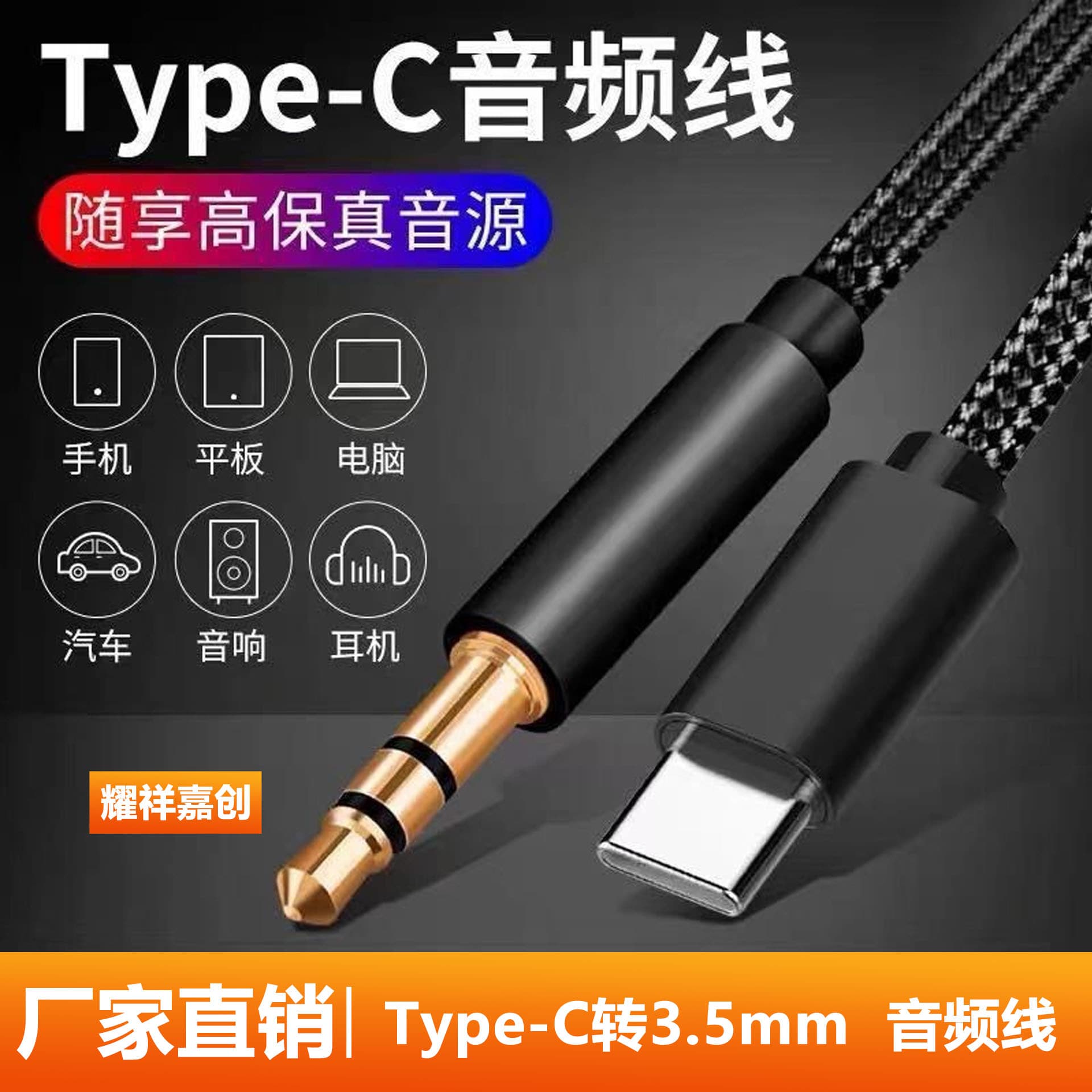 Type-C to 3.5mm Car Audio Cable for Android Phone Speaker AUX Connection Cable Digital Chip Nylon Braided