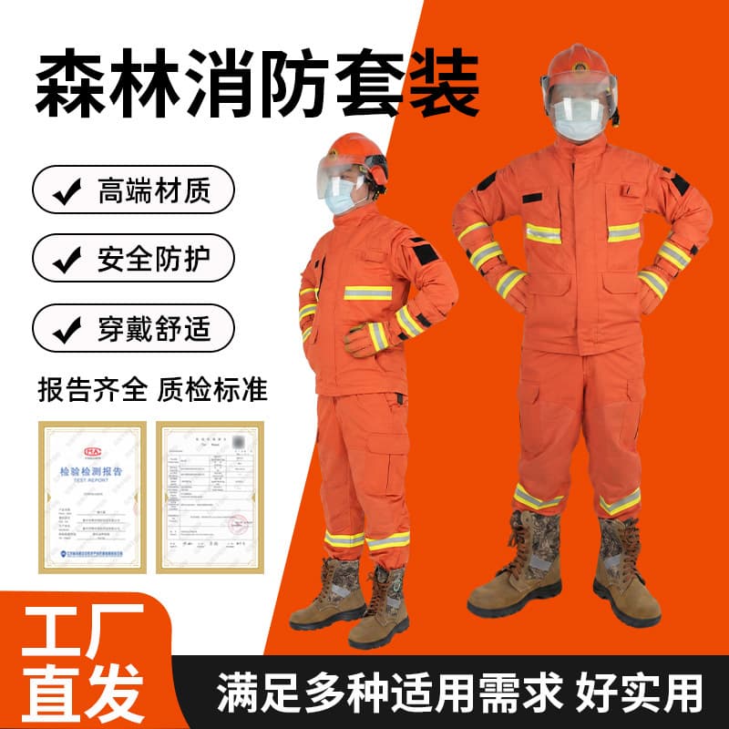 Forest firefighting suit manufacturer produces firefighter forest firefighting emergency rescue fireproof suit wholesale