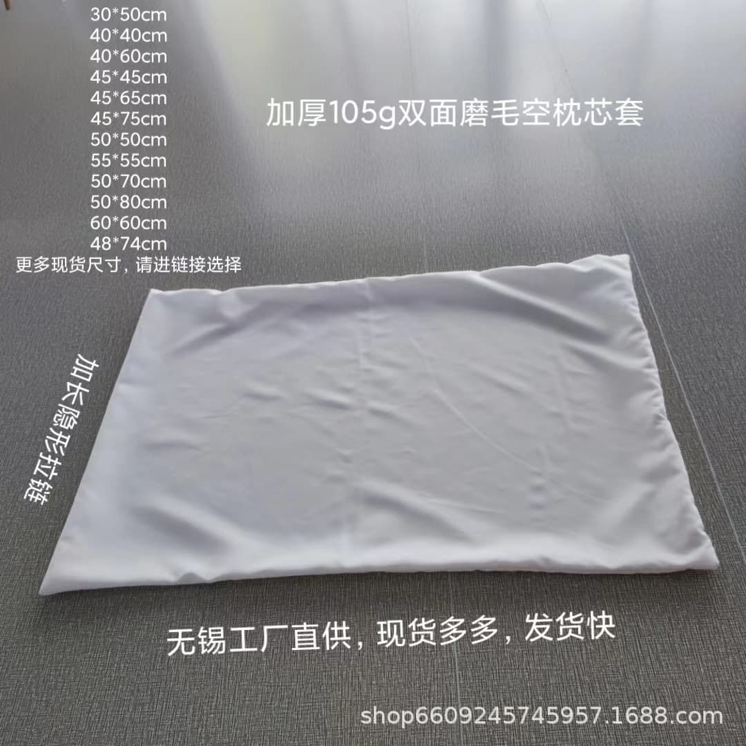 Wuxi Factory Stock High-Quality All-Polyester White Sanded Fleece Inner Pillowcase with PP Cotton Filling, Pillow Insert Cover, Hotel Pillow Core Cover