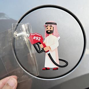 In Stock Original Creative Car Fuel Tank Cap Sticker #92 Gasoline Body Decoration Removable Graphic Car Sticker Wholesale
