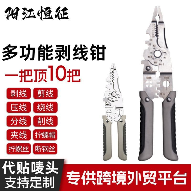 Multifunctional Wire Stripper, Professional Electrician Grade, Stainless Steel, Wire Cutting, Splitting, and Twisting Tool