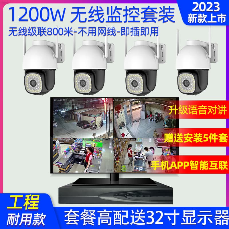 Wireless 360-Degree Rotating Camera High-Definition Monitor Complete Equipment Set for Home Outdoor Shop Commercial Remote Use