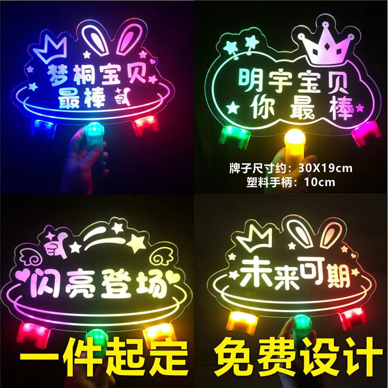 Glowing class signs, handheld signs with text, concert fan support LED illuminated signs with text and other patterns by Bingfang