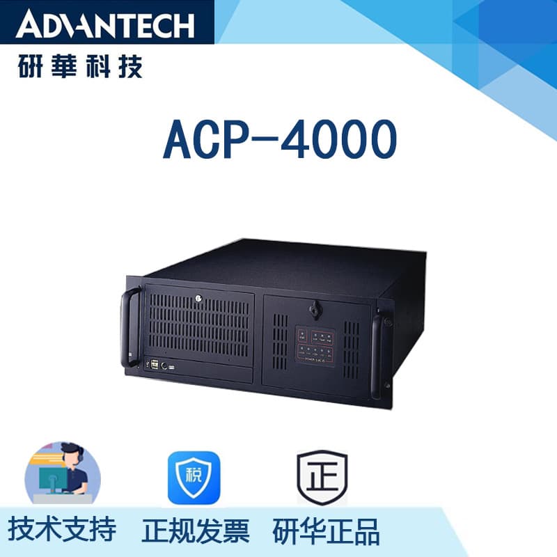 Advantech ACP-4000MB industrial PC 4U height 19-inch rack-mount industrial computer chassis