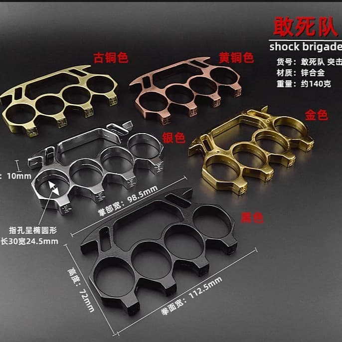 Knuckle Duster Four-Finger Metal Legal Self-Defense Fighting Tool Weapon Ring Hand Buckle Hand Support Punch Buckle