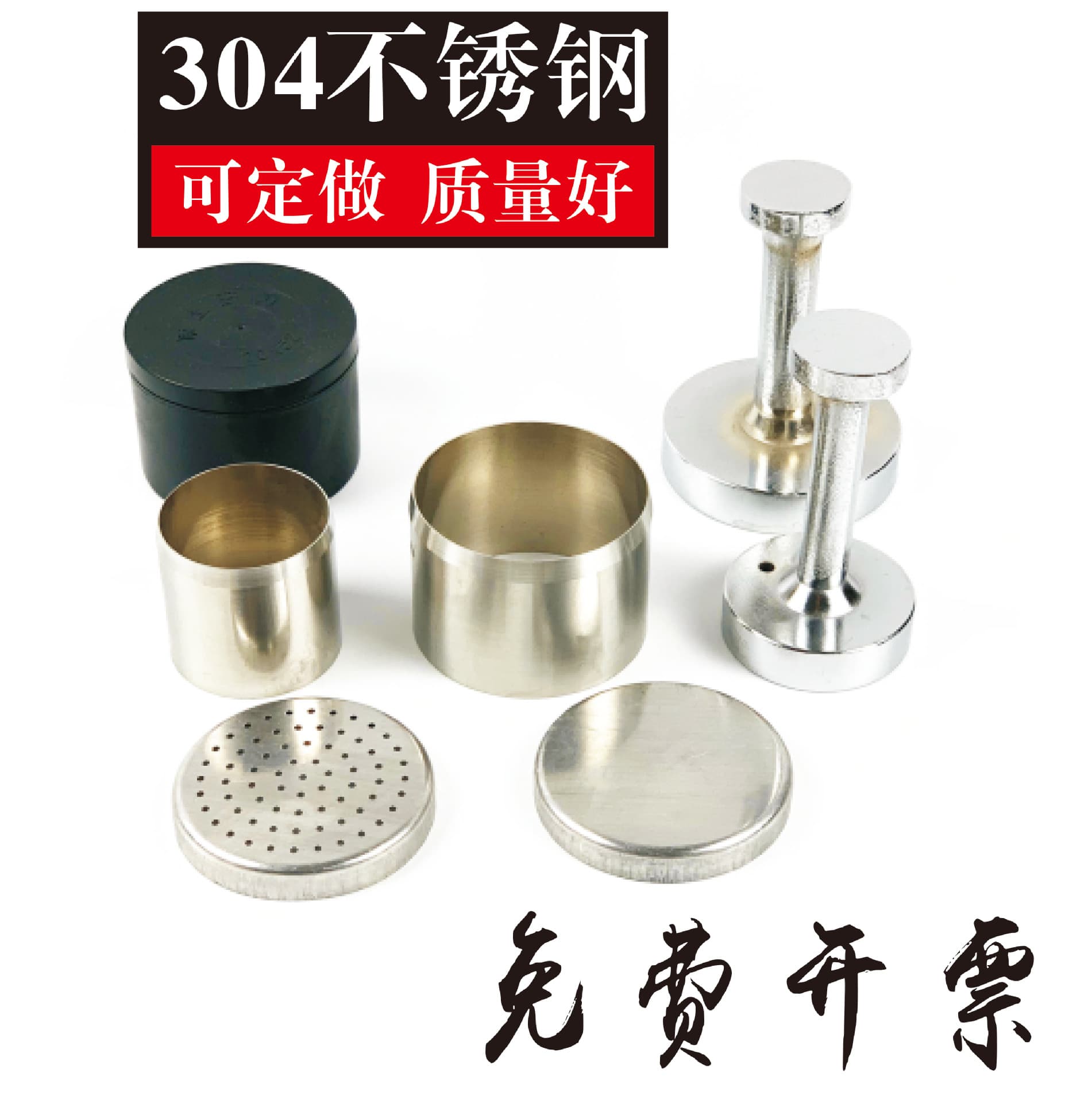 Supplier of soil sampling ring cutters, stainless steel soil sampling ring cutters, soil samplers, and permeation ring cutter soil drilling tools.