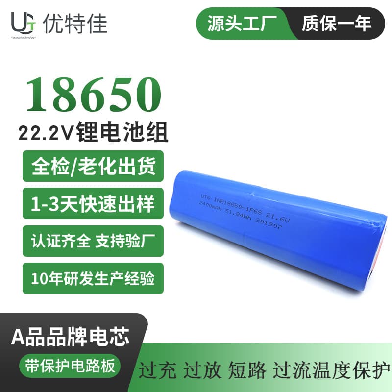18650 lithium battery pack 6 strings 22.2V2400mAh electric rolling shutter door high power automatic rolling shutter door battery pack