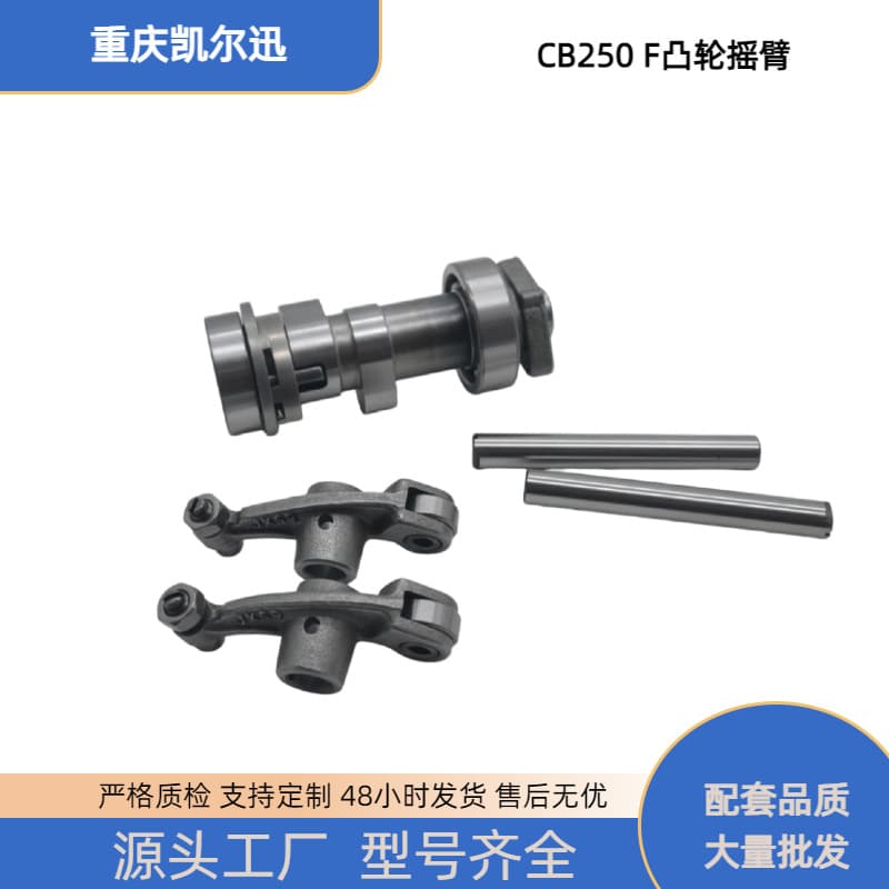 CB250-F Motorcycle Engine Camshaft Rocker Arm Compatible with Zongshen CB250-F Kayo T4 Z1 NX6