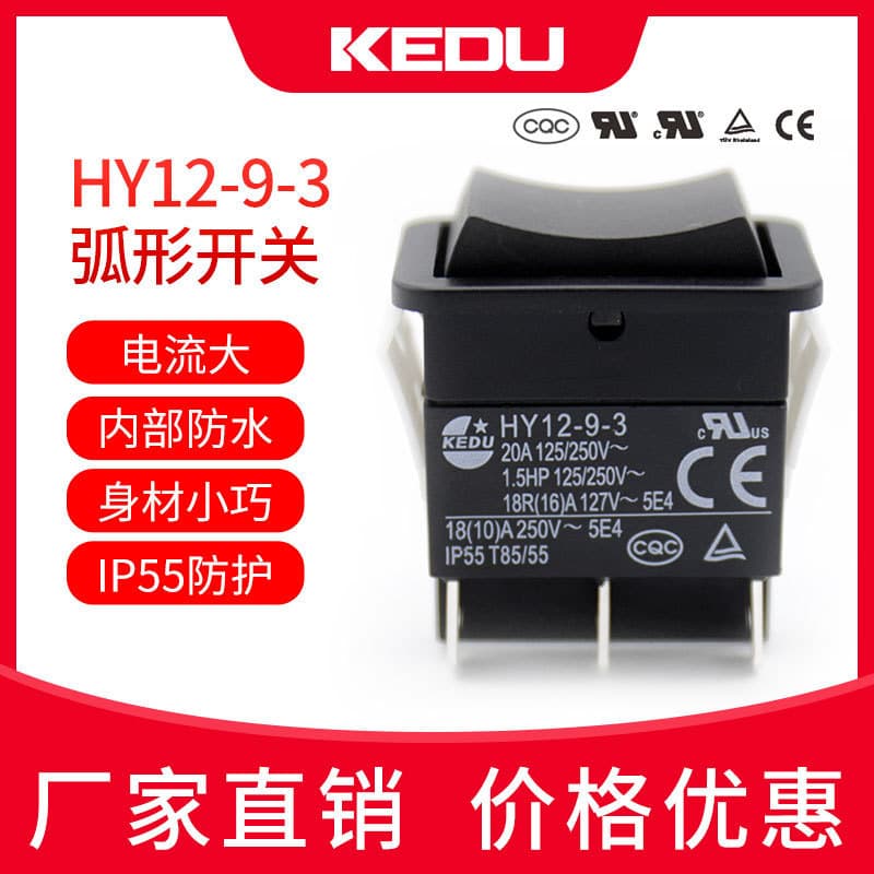 Kedu KEDU HY12-9-3 Rocker Switch Button Switch Toggle Switch with Waterproof Cover 6-Pin Arc Switch