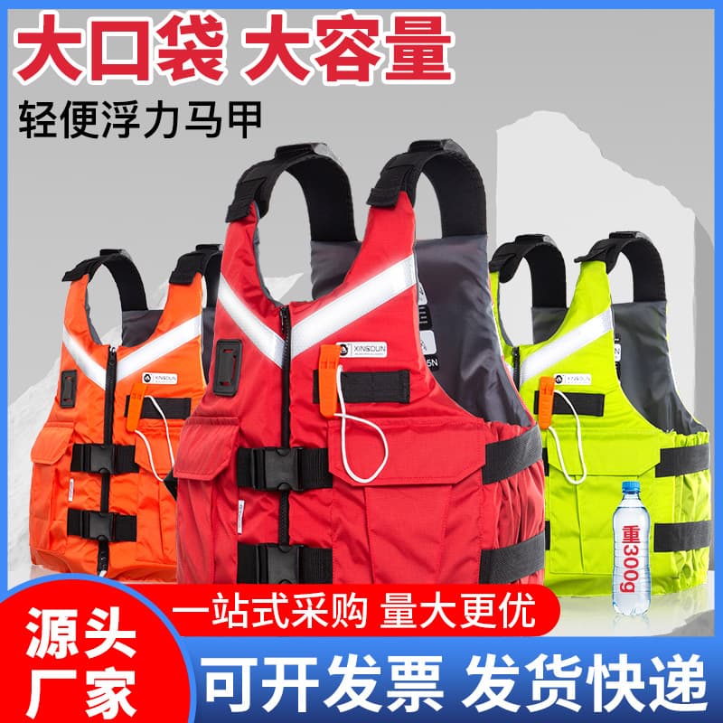 Portable adult professional foam vest life jacket with high buoyancy for rock fishing, lure fishing, swimming, and car use.