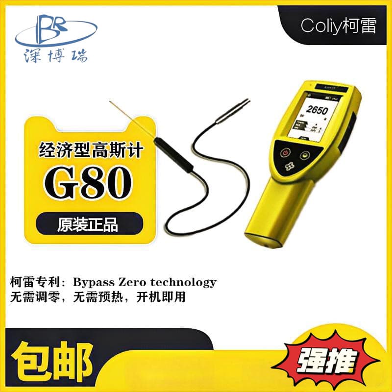 COLIY G80 Handheld Gaussmeter Three-axis Tesla Meter Economical Magnetic Field Test Field Strength Meter