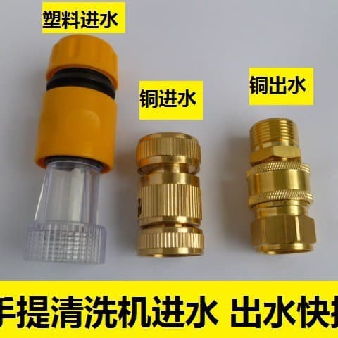 Brass Quick Connectors for Portable Household Pressure Washers, Inlet and Outlet Copper Fittings