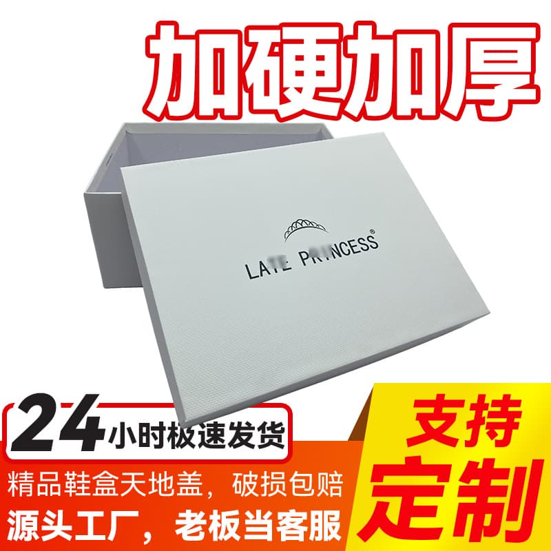 In-stock wholesale custom premium women's shoe boxes, one-piece molded shoe boxes, custom logo, high-end reinforced empty shoe boxes