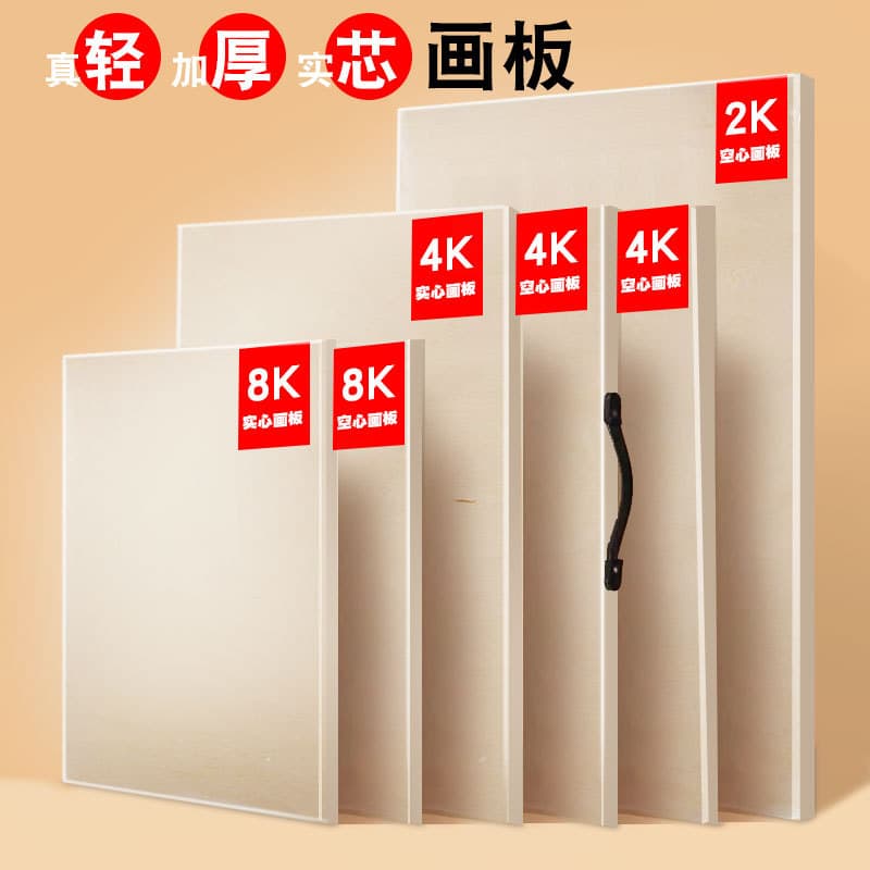 Wholesale Drawing Boards for Art Students, Double-Sided Solid Wood 4K Sketching Board, Portable 8K Hollow and Solid Drawing Board