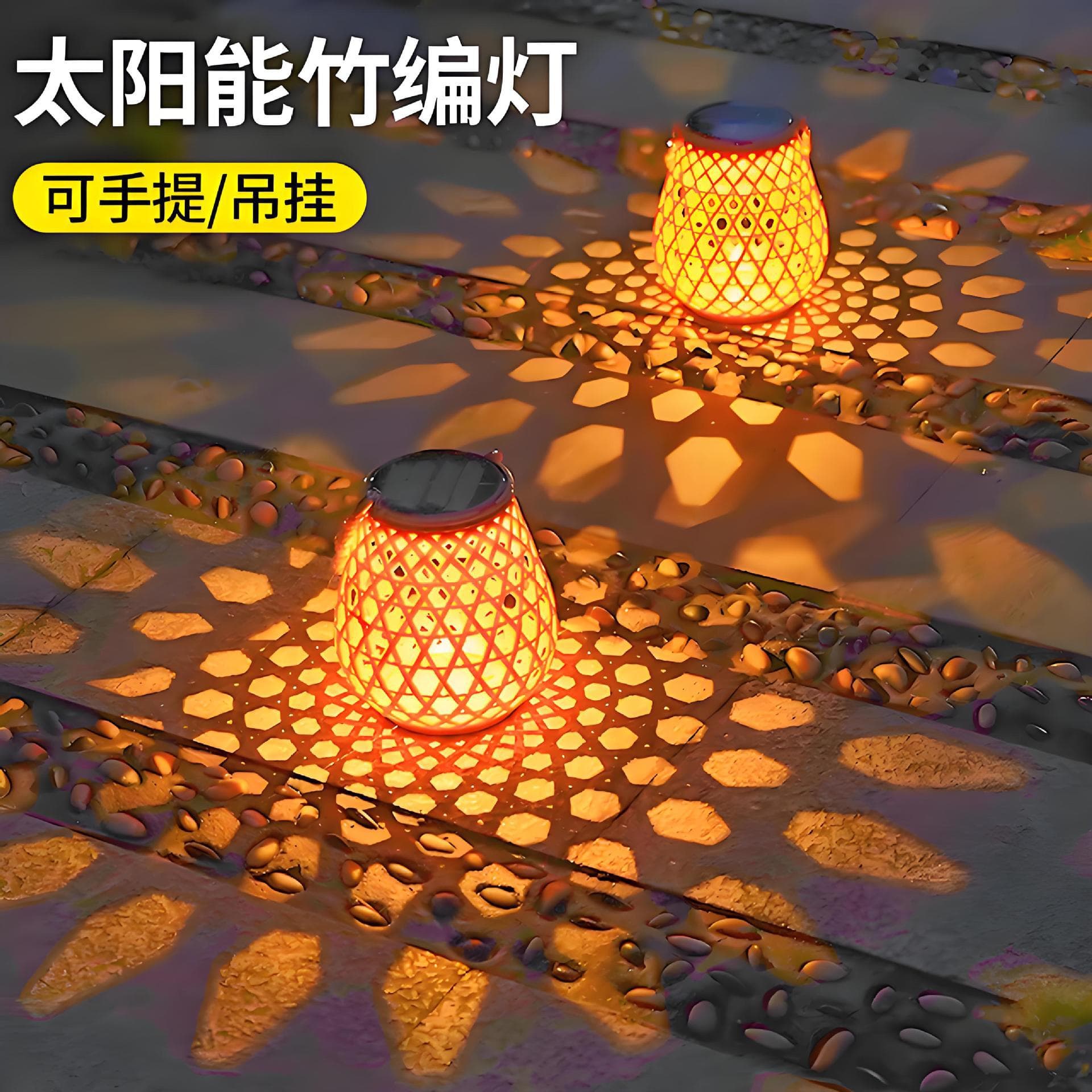 Outdoor Solar Imitation Bamboo Woven Lamp Wood-Color Lantern Courtyard Flower Pattern Balcony Decoration Handheld Imitation Rattan Woven Ambient Wind Lantern