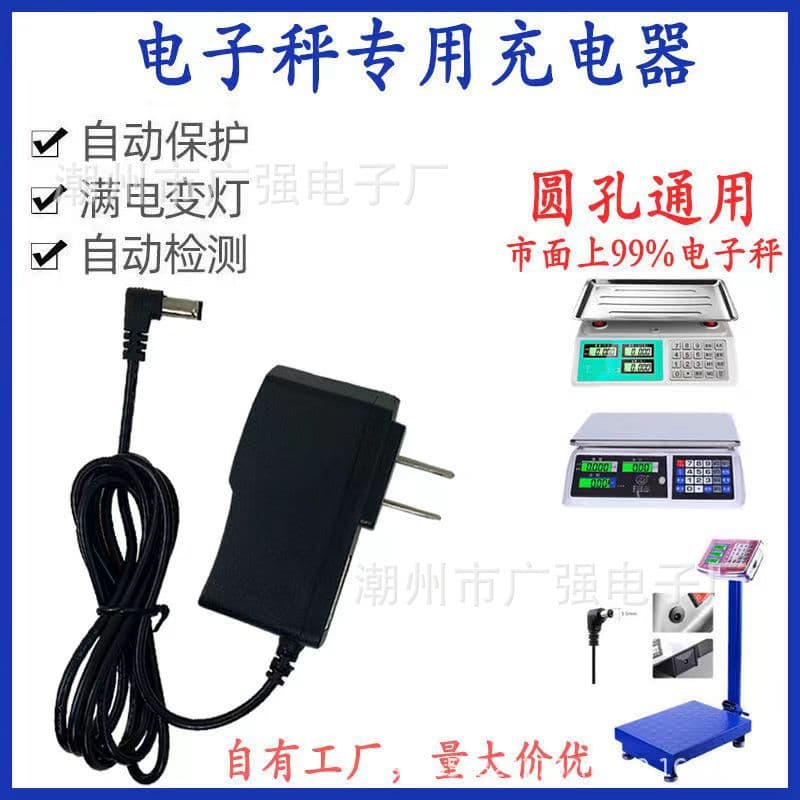 Universal Electronic Scale Charger with Round Hole, 4-6V Precision Weighing Machine Charging Cable, Round Head Charger