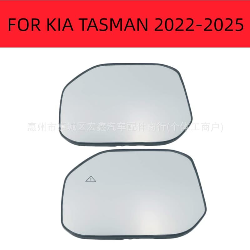 Suitable for Kia TASMAN 2023-2025 reversing lens rearview mirror reflective lens heating