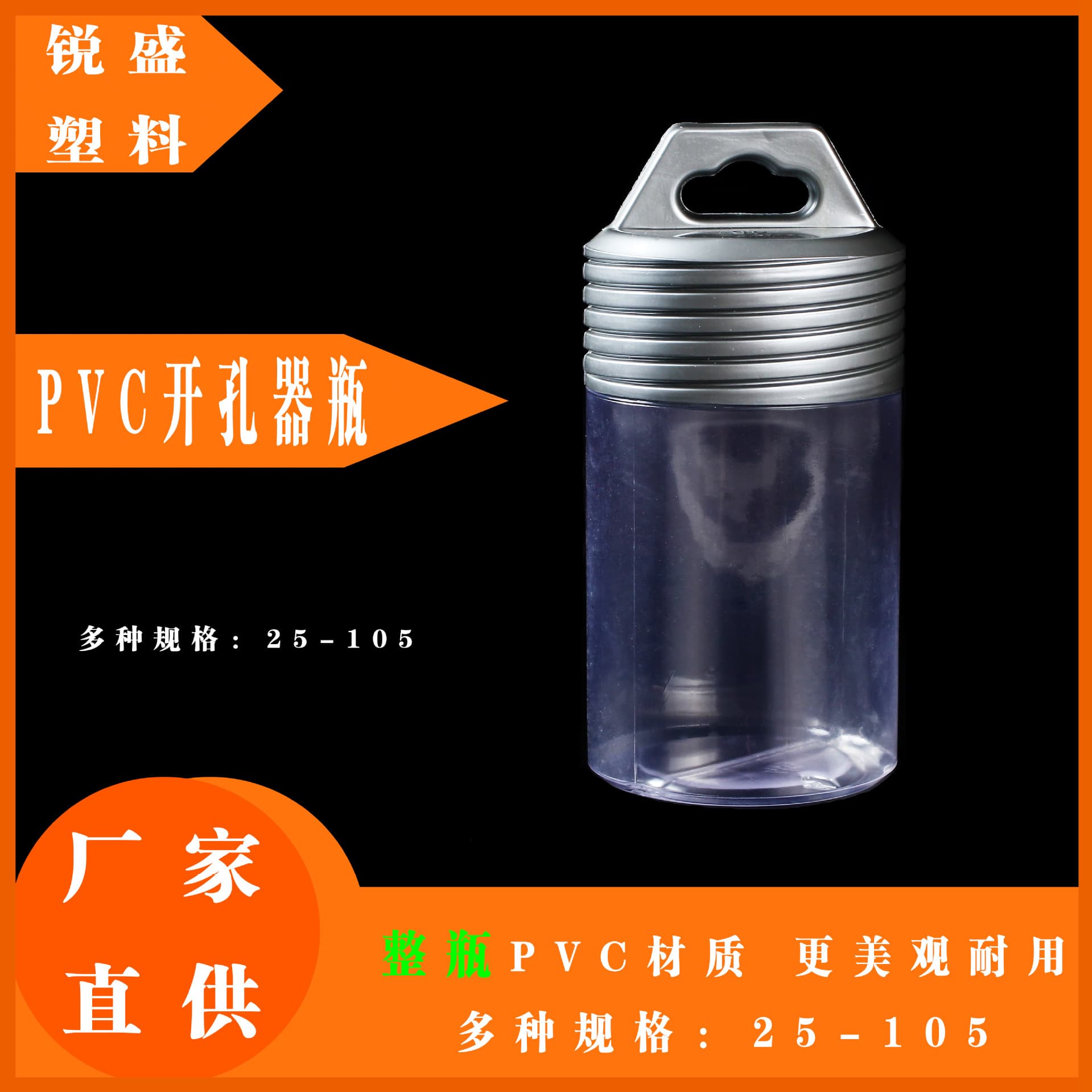 Hole opener drill bit alloy for opening PVC plastic bottles, transparent products packaging plastic bottles wholesale alloy packaging boxes