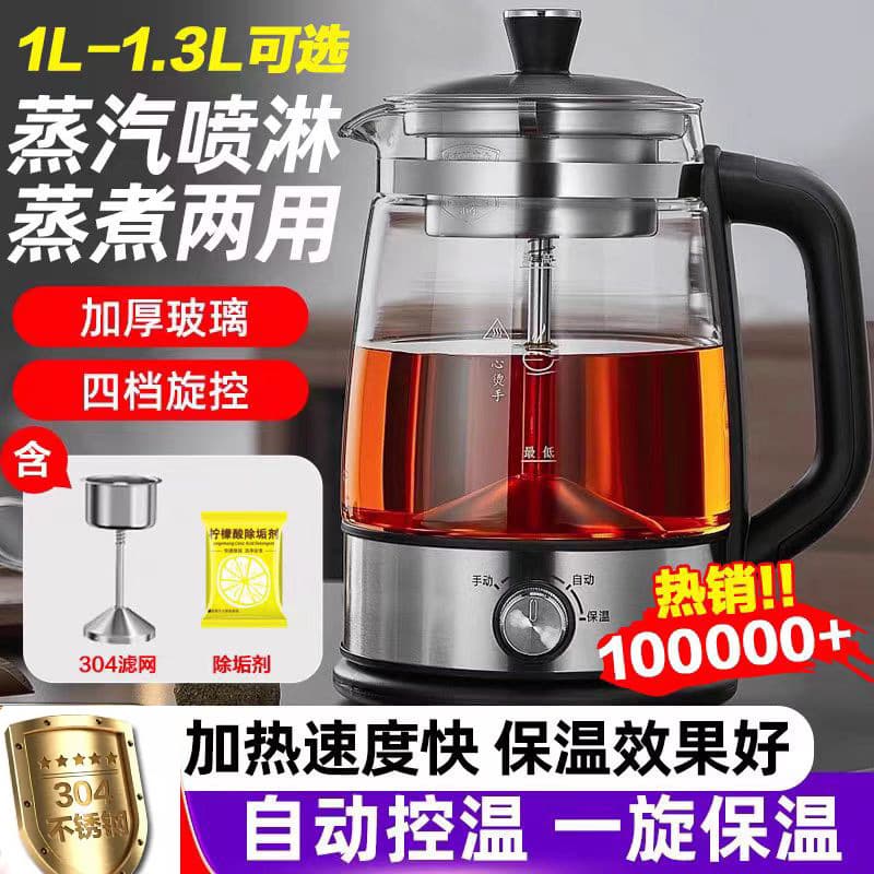 Anhua Dark Tea Brewer, Glass Teapot for Home and Office, Steam Brewing for White and Pu-erh Tea, Supply Chain