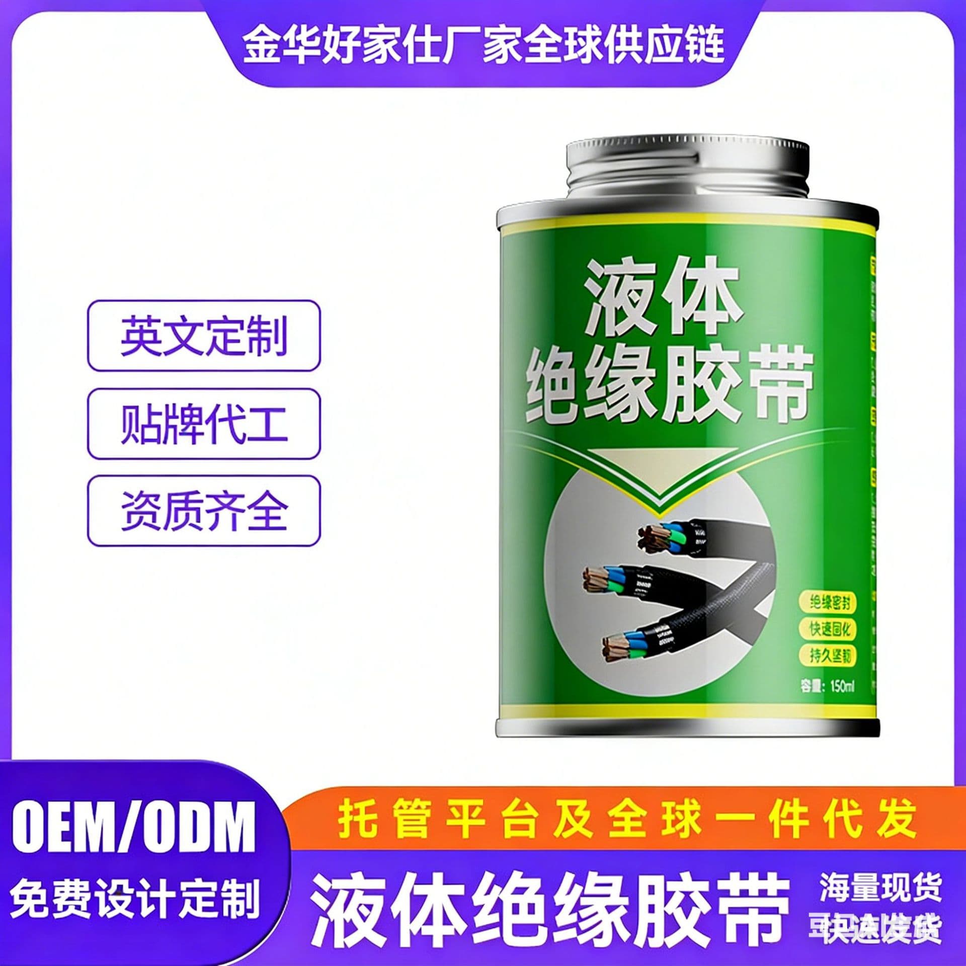 Liquid tape insulation and waterproof replacement for electrical tape car engine circuit board high temperature flame retardant glue