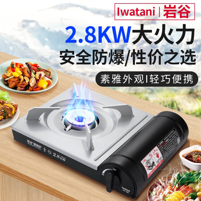Iwatani ZB-19 Portable Outdoor Gas Stove for BBQ and Hot Pot
