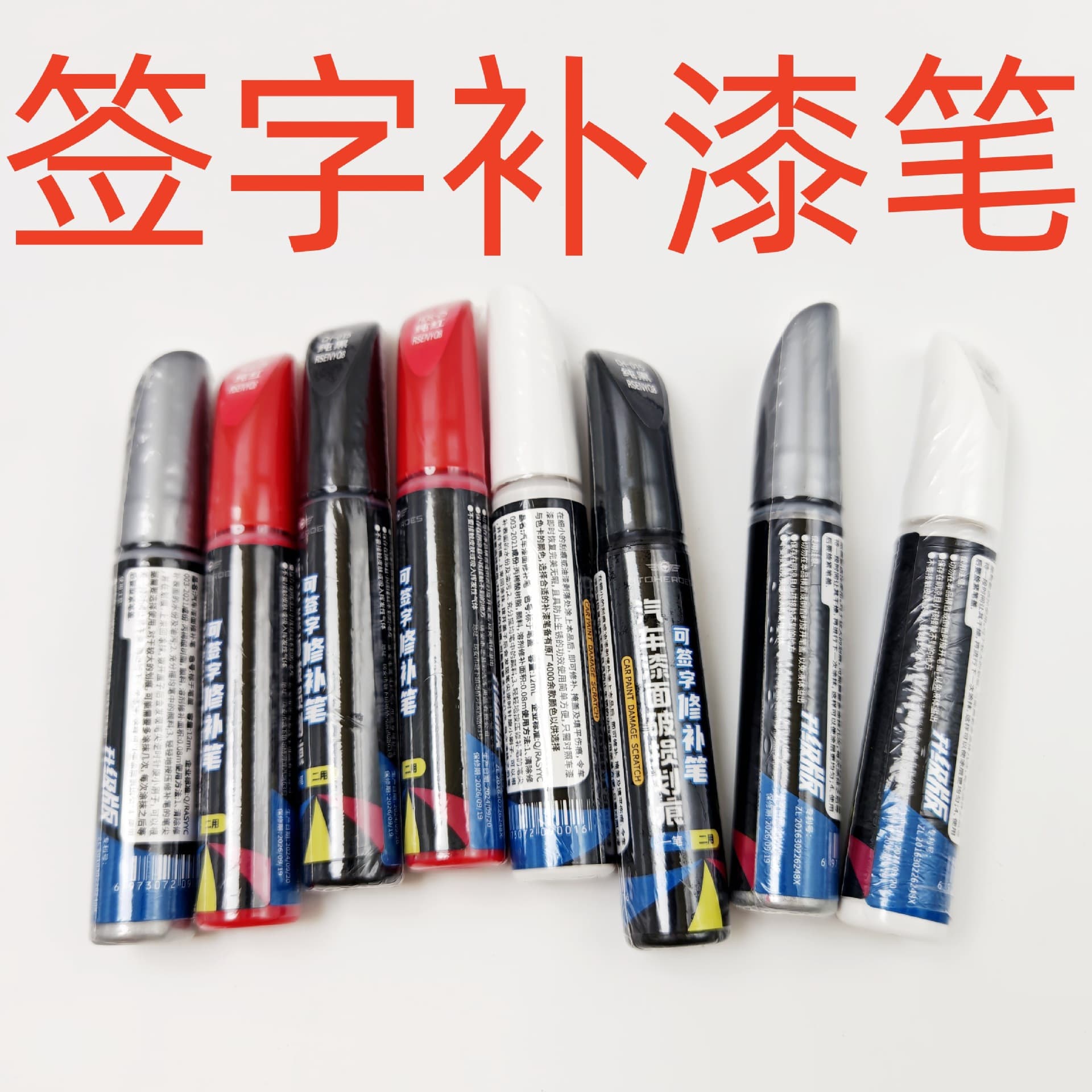 Pearl White Car Touch-Up Paint Pen, Black Deep Scratch Remover, Special Spray Paint, Silver Dot Repair Pen