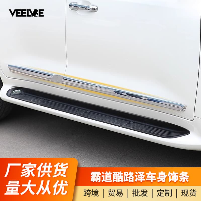 Land Cruiser Body Trim Strips, Door Edge Guards, Prado Anti-Collision Strips, Decorative Chrome Strips for Modification