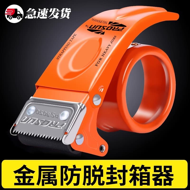 6cm Transparent Tape Dispenser Metal Tape Cutter Packing Sealing Tool 5CM Tape Cutter
