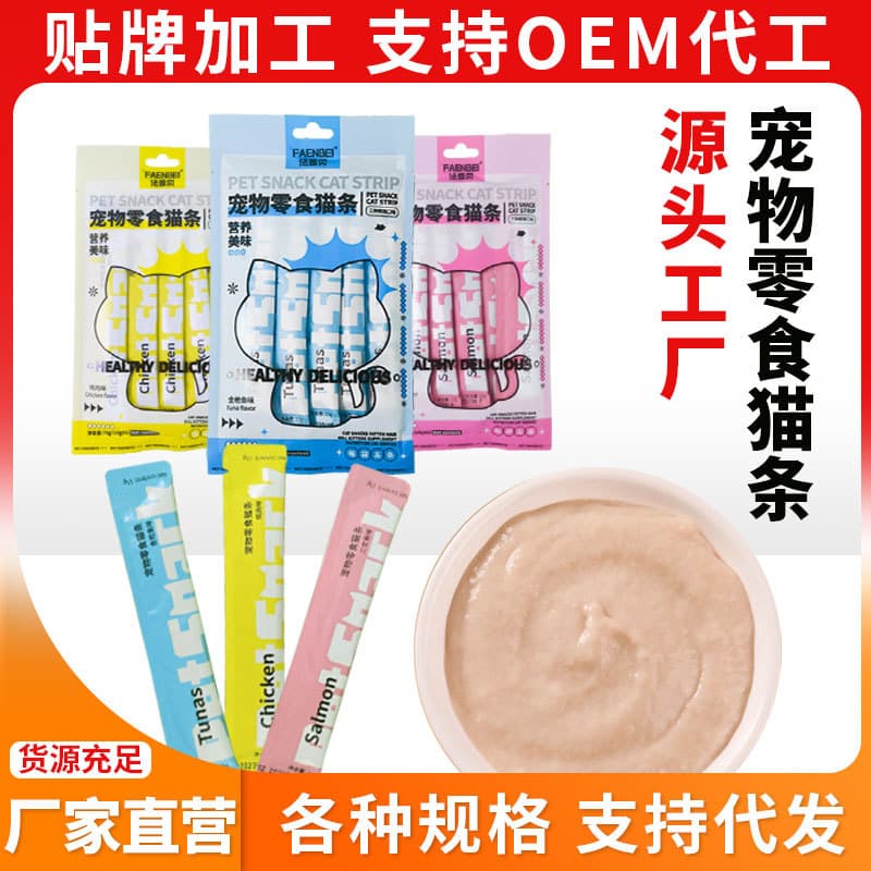Pet Cat Snacks Chicken, Tuna, Salmon Wet Food 5-Pack/Bag