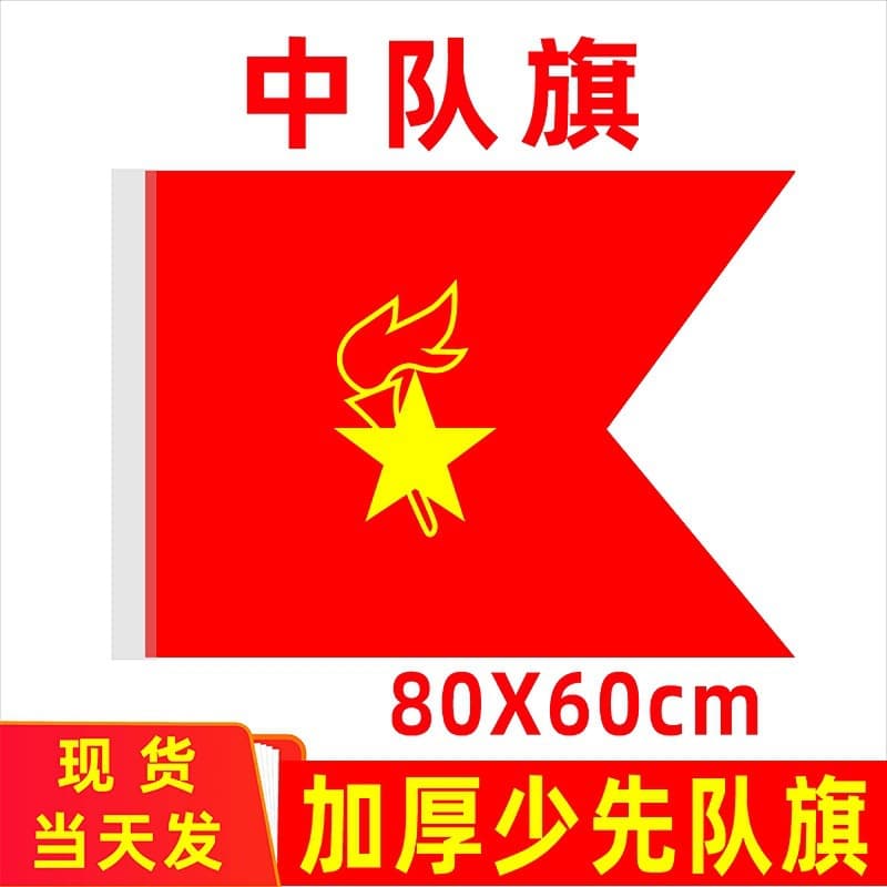 Young Pioneer Flag Bearer Red Flag Chinese Young Pioneer Flag Squadron Flag Brigade Flag Student Young Pioneer Red Flag