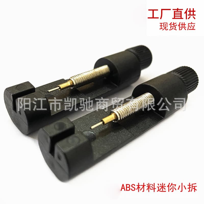 Watch Repair Tool 2068B Watch Band Remover Wholesale Mini Watch Band Pin Remover Adjuster