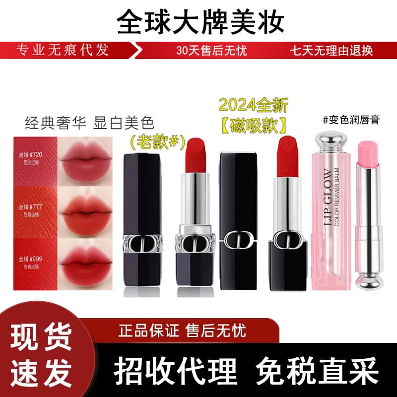 Authentic French Dior Addict Lipstick 999 Velvet Matte Moisturizing 720 Color Changing Lipstick 001004