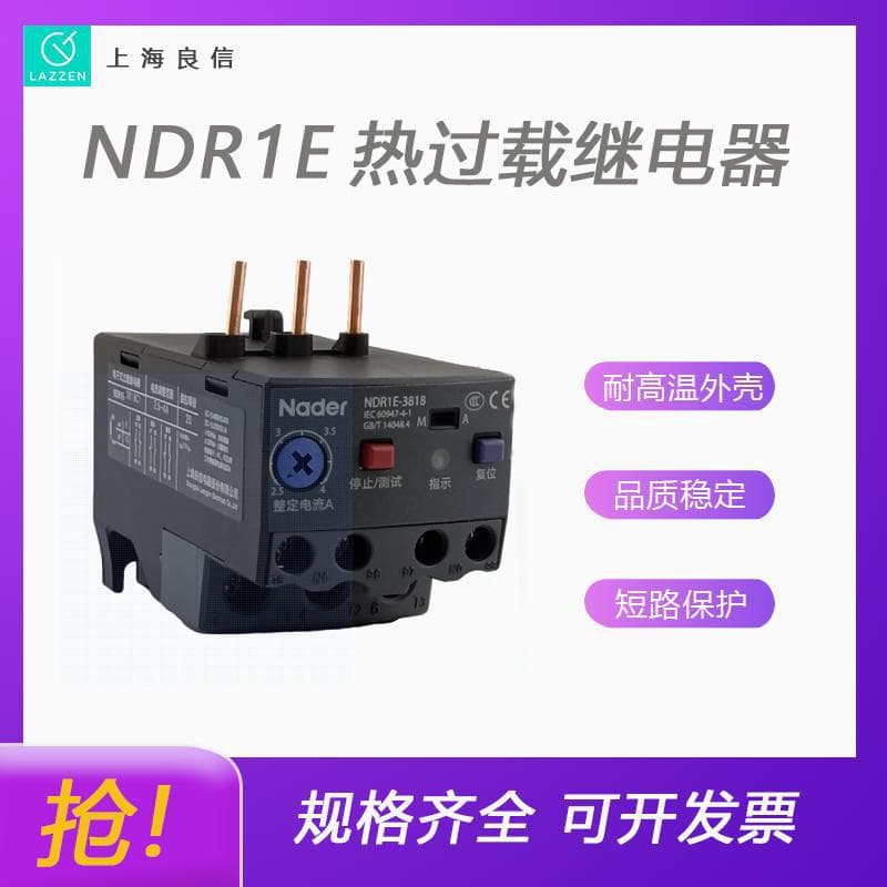 Shanghai Liangxin NDR1E-3823 Electronic Thermal Overload Relay Primary Agent - Brand New Original, Competitive Prices