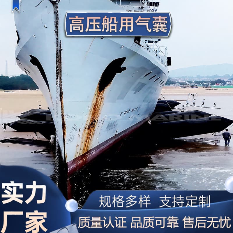 Wholesale of integral winding marine launching airbags, high-pressure lifting rolling devices, and explosion-proof airbags for shipwreck salvage.