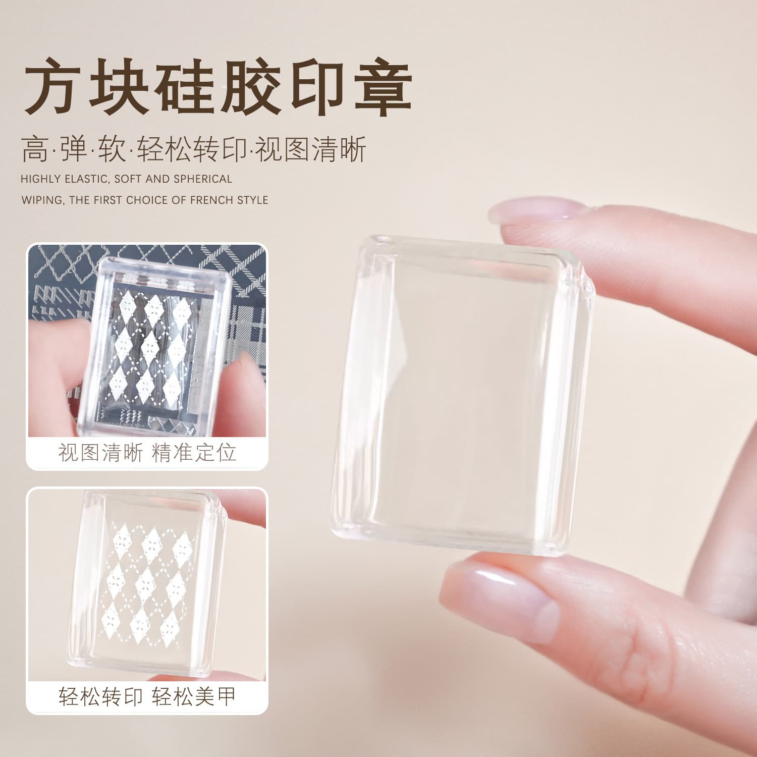 Printing seal large square small square silicone seal manicure high transparency multi-functional transfer steel plate nail printing