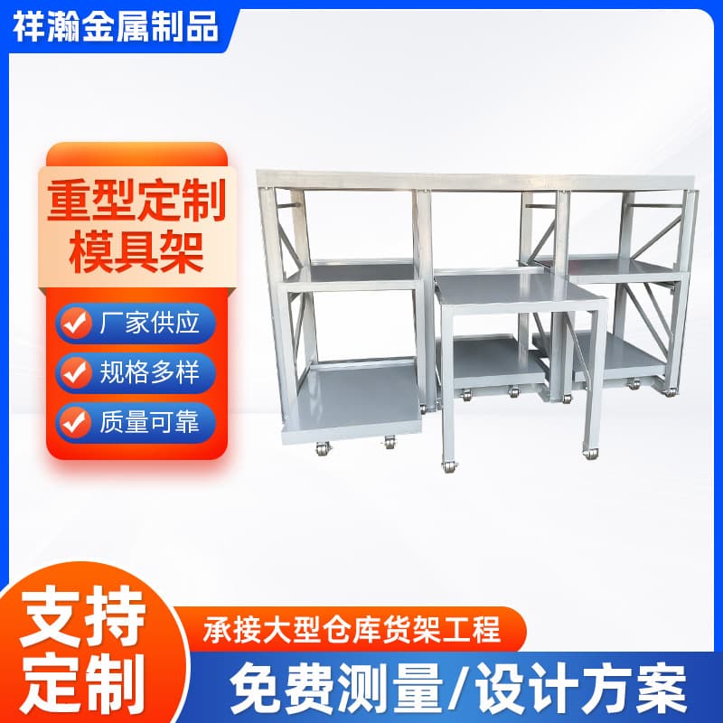 Manufacturer Customization: Heavy-Duty Mold Racks, Large High-Bay 3D Storage Warehouses, Loft Beam Pallet-Style by Xianghan Metal