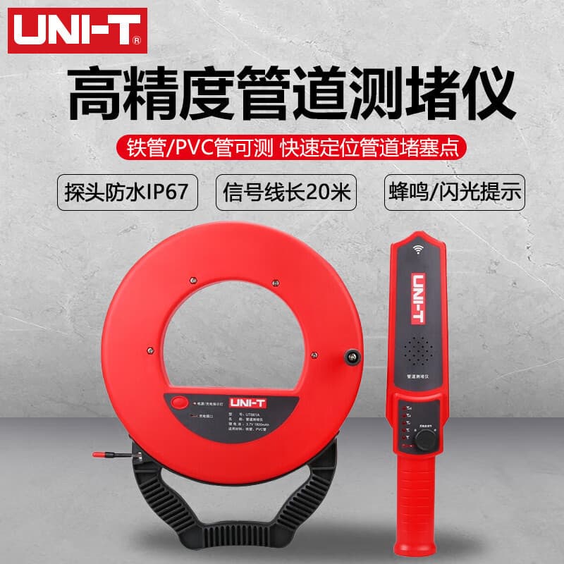 Smart Pipe Blockage Detector UNI-T Wall PVC Metal Electrical Wire Pipe Locator and Unclogger