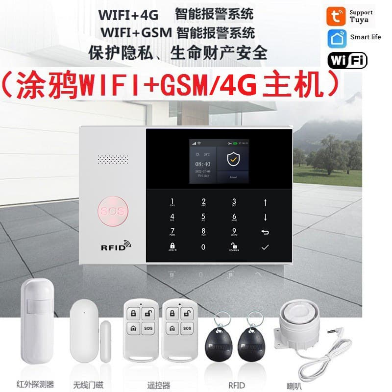 TUYA WiFi+GSM/WIFI+4G Burglar Alarm Multilingual Infrared Graffiti Burglar Alarm