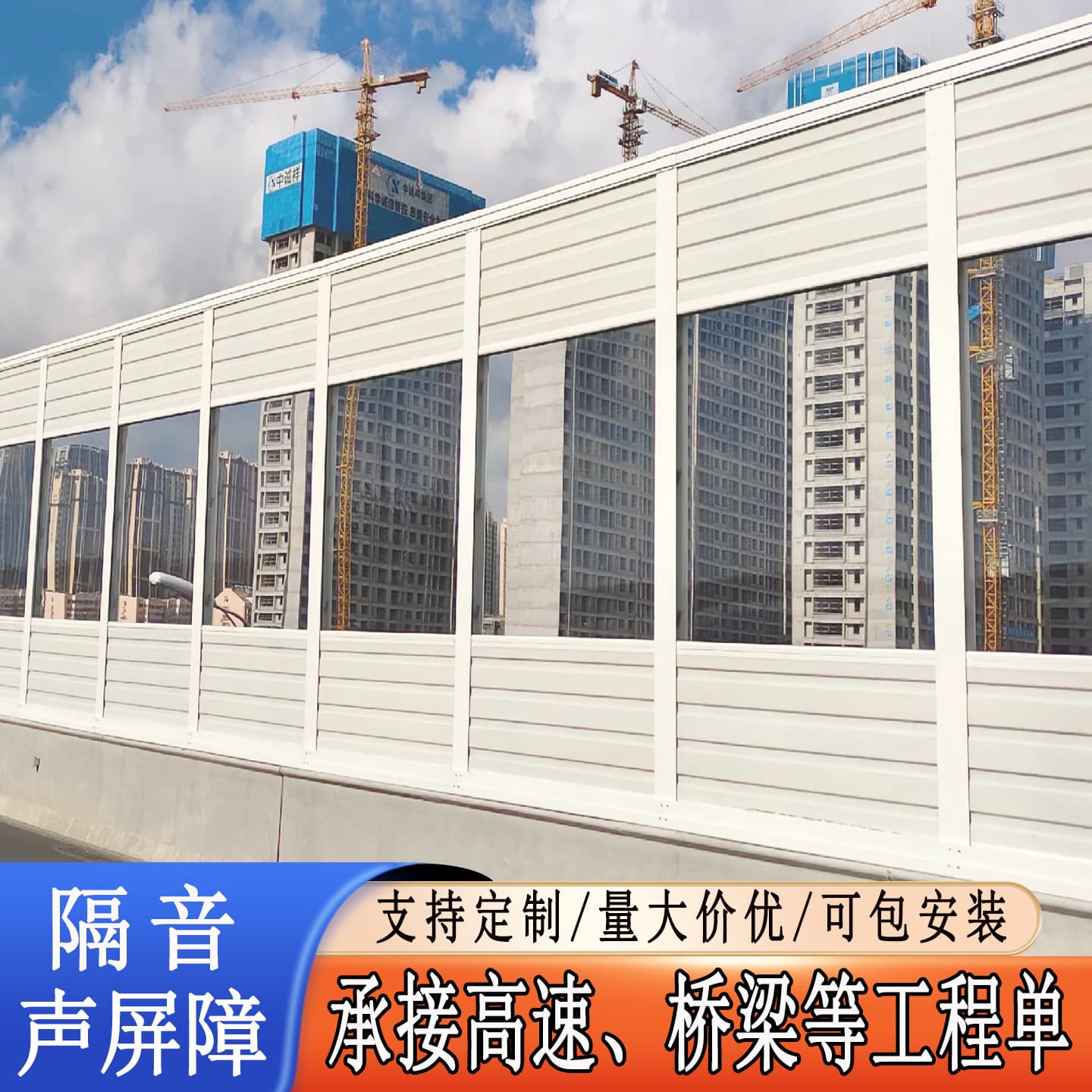 Highway sound barriers, factory elevated bridge noise reduction screens, and residential AC outdoor unit protective panels