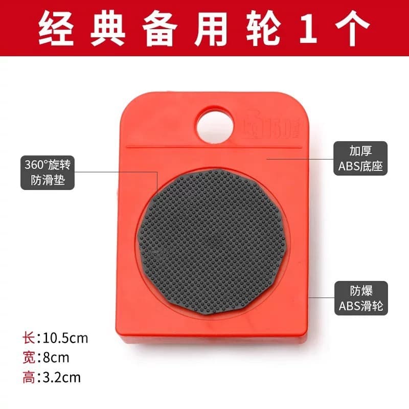 Moving Helper Universal Wheel Roller Multi-functional Heavy Object Mover Tool for Furniture Bed Sofa