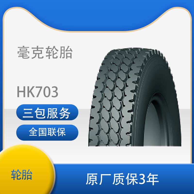 Milligram Tire 7.50R16 HK703 Pattern All-Position Light Truck Tire Cross-border Export