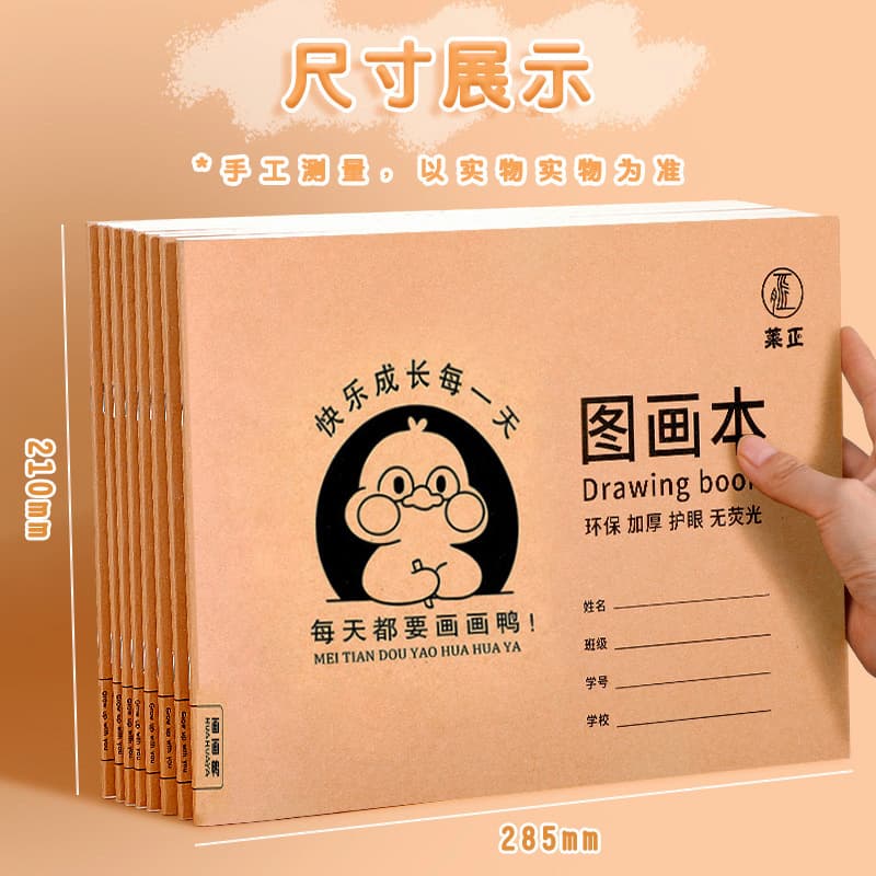 A4 Drawing Book Sketchbook for Children, Kindergarten, Elementary School Students Art Drawing Sketch Pad