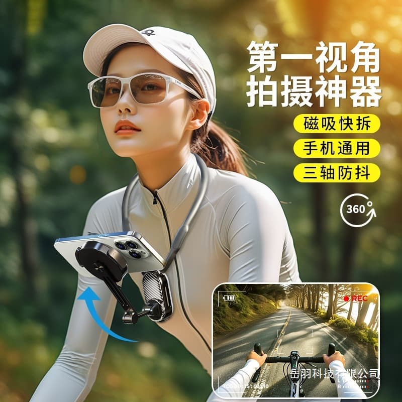 First-Person View Neck Mount for Phone, Action Camera Live Streaming, Neck-Hanging Phone Holder, Magnetic Anti-Shake