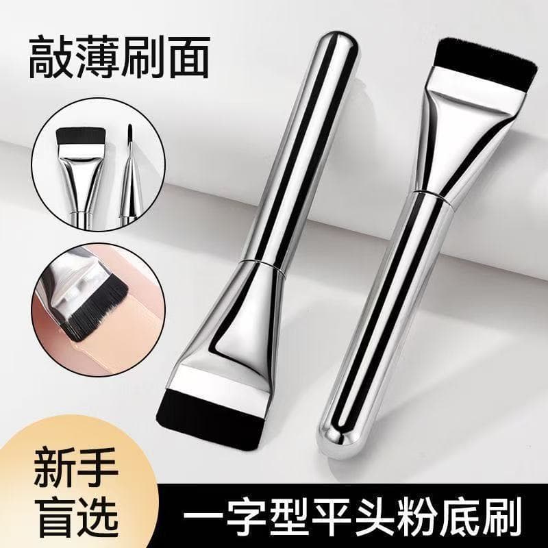 New Flat Foundation Brush, Non-Absorbing, Lightweight, Seamless Base Makeup, Flat Head Mask Brush, Concealer Makeup Brush