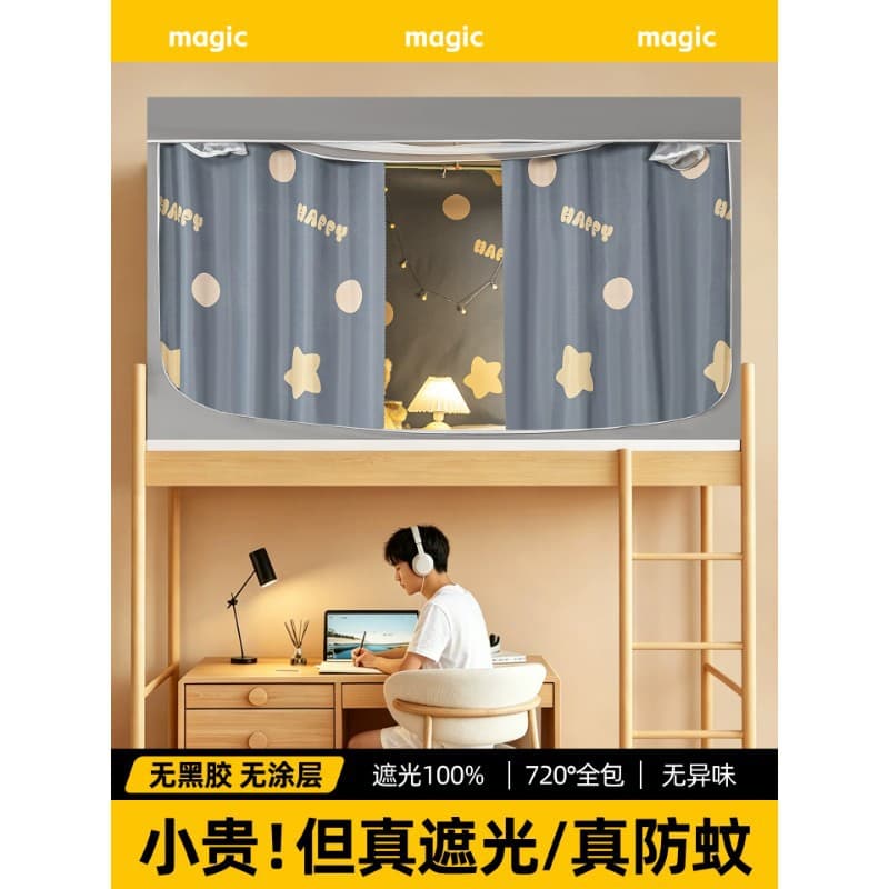 Bed Curtain Mosquito Net for Student Dormitories, No Installation Required, All-In-One Design, 90X190, Suitable for Upper and Lower Bunk Beds, 2026 New Model