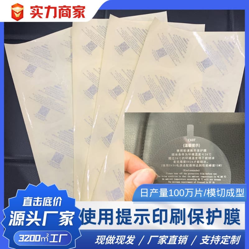 Wireless charger usage prompt scratch-resistant protective films, medium adhesion material with pull tabs for easy removal and application, cross-border exclusive.